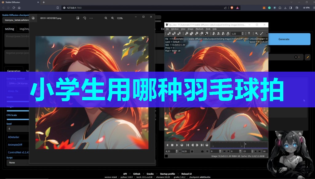 小学生用哪种羽毛球拍