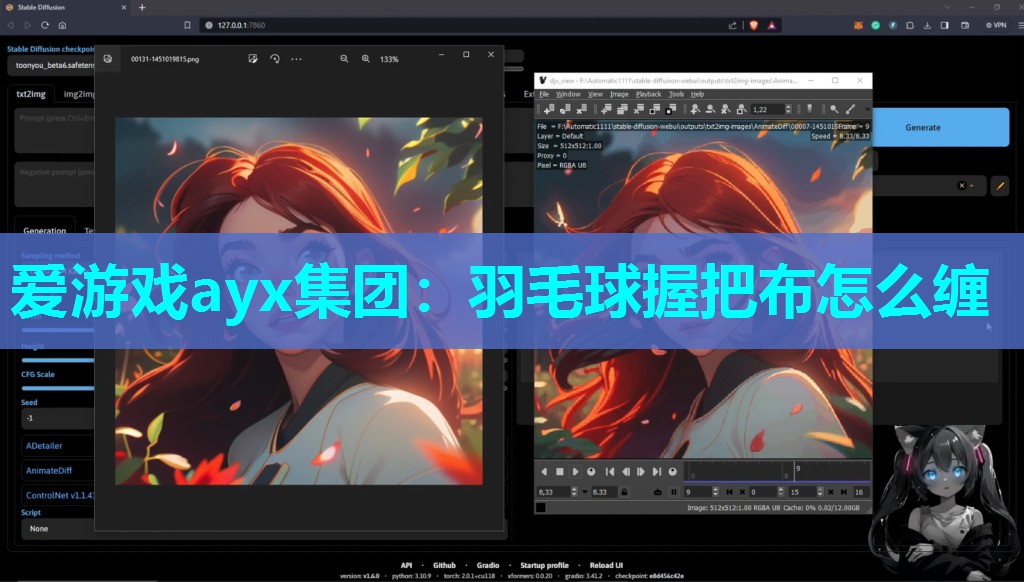 爱游戏ayx集团：羽毛球握把布怎么缠