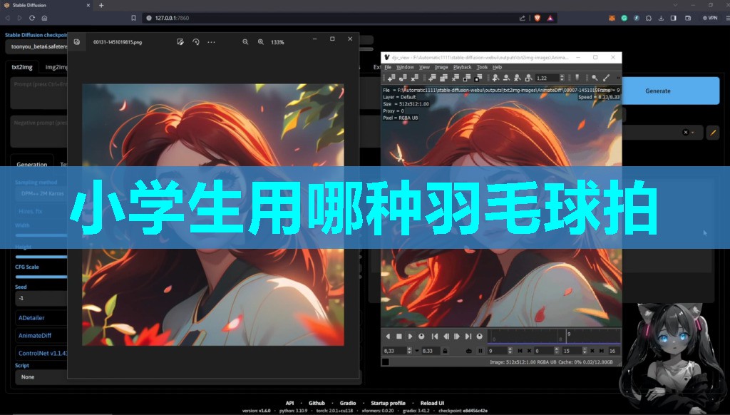 小学生用哪种羽毛球拍