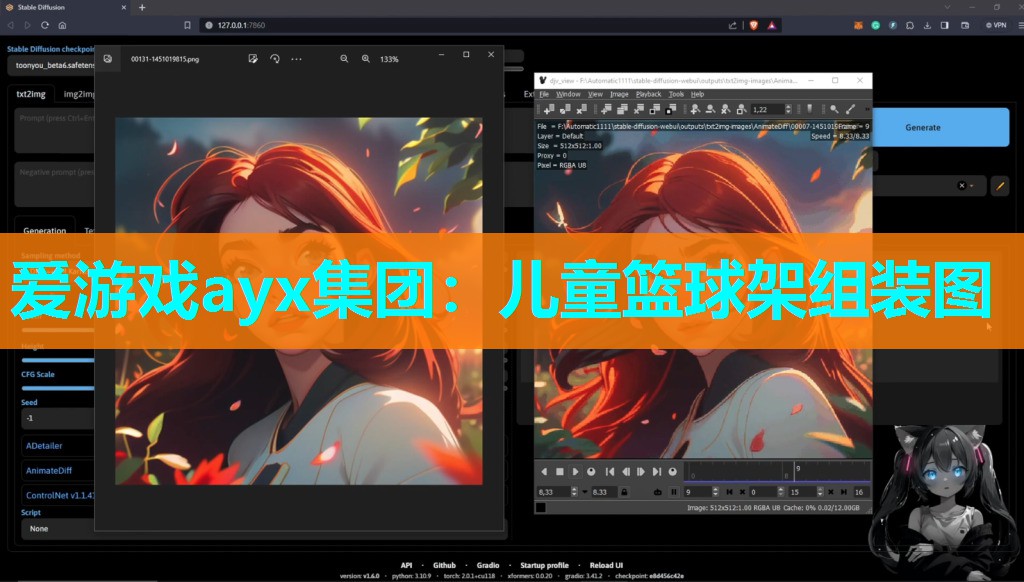 儿童篮球架组装图
