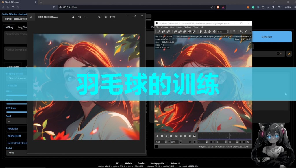 羽毛球的训练